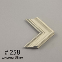 Багет №258